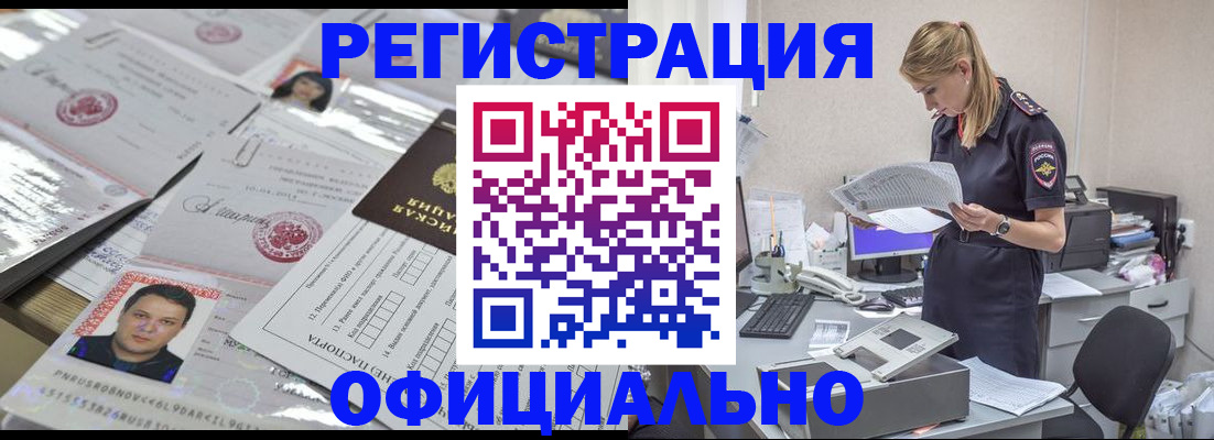 прописка для кредита в Гудермесе