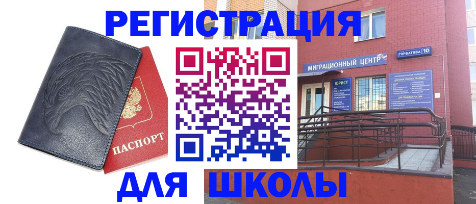 временная регистрация адрес в Гудермесе
