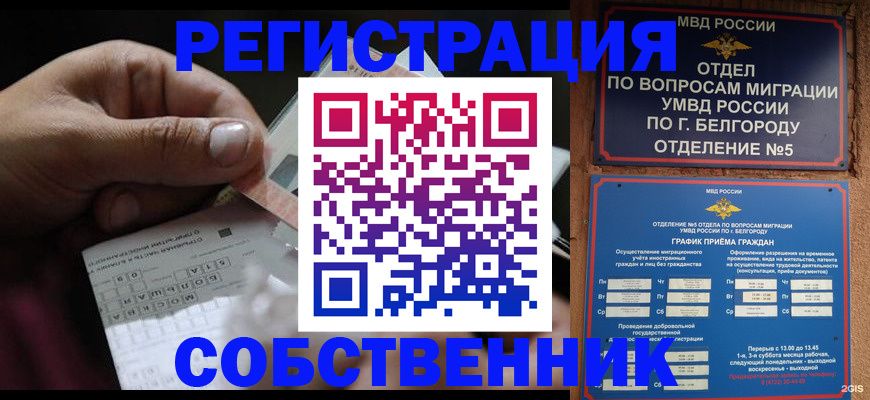 временная регистрация госуслуги в Гудермесе