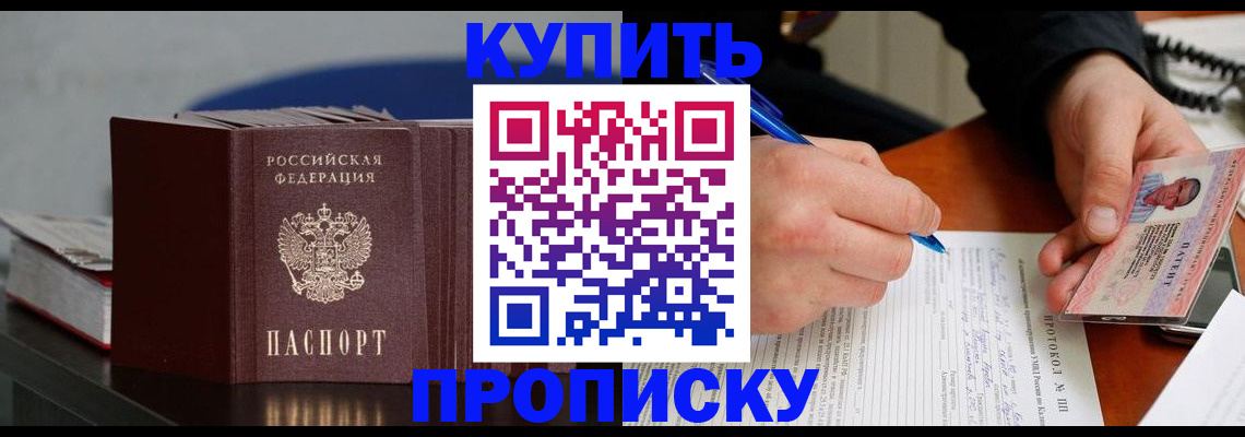 прописка ребенка в Гудермесе