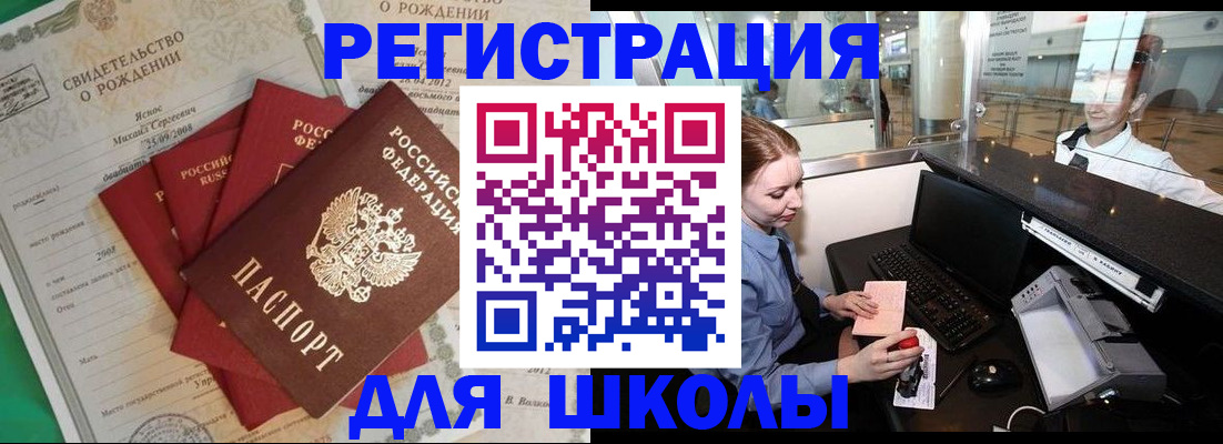 прописка 2025 в Гудермесе