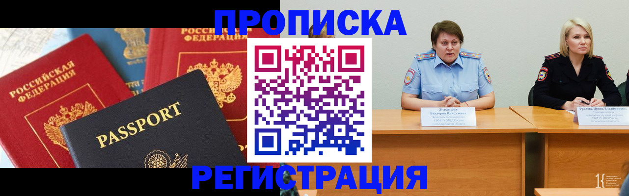 прописка для военкомата в Гудермесе